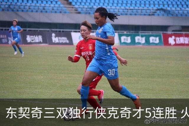 东契奇三双独行侠克奇才5连胜 火箭险胜尼克斯